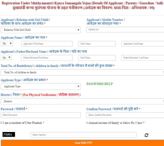 Mukhyamantri Kanya Sumangala Yojana 2022 Form, Status, Last Date 6 kanya sumangala yojana form