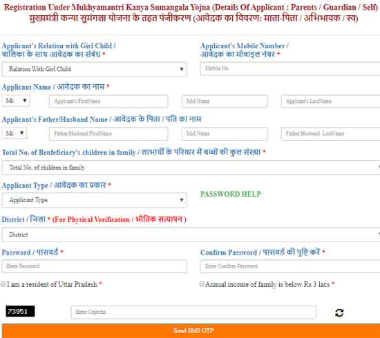 kanya sumangala yojana form