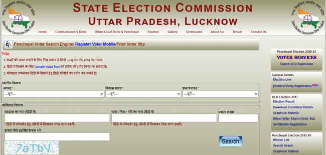 up gram panchayat voter list