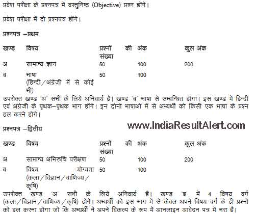 UP B.Ed Entrance Syllabus 2022, Exam Pattern & Study Material 3 up b.ed entrance exam pattern
