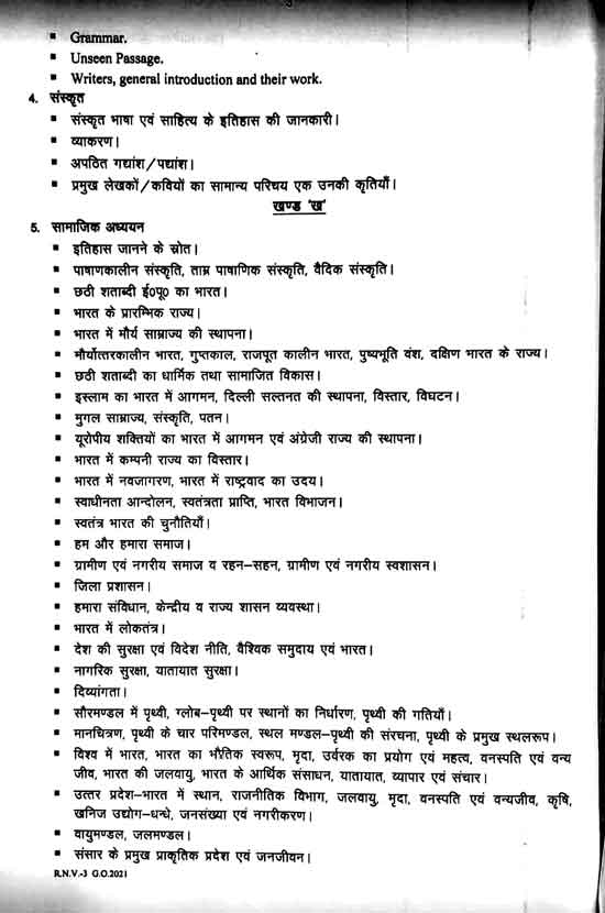 UP Junior Teacher Vacancy 2022 Form, Fee, G.O., Notification & Important Dates 5 up junior teacher go 3