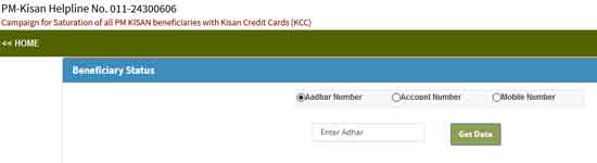 PM Kisan Samman Nidhi Beneficiary Status