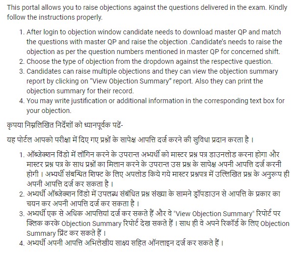 UPSSSC PET Master Question Paper 2022 - Answer Key PDF 4 UPSSSC PET Master Question Paper