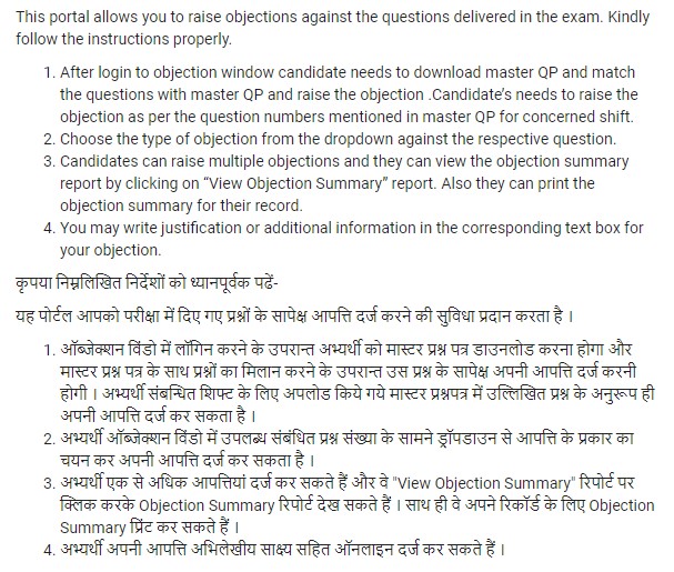 UPSSSC PET Master Question Paper