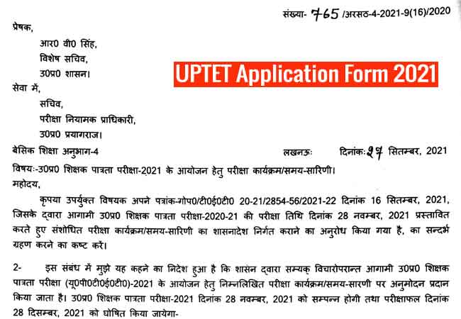 UPTET Application Form 2022