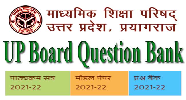 up board question bank 2022