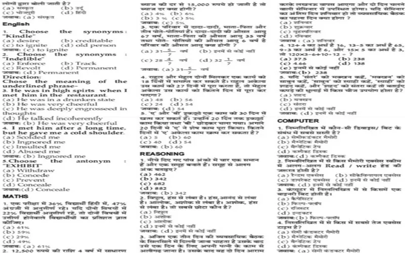 Atul Maheshwari Scholarship Previous Year Question Paper, Model Paper, Study Material 2022 1 atul maheshwari scholarship previous year question paper