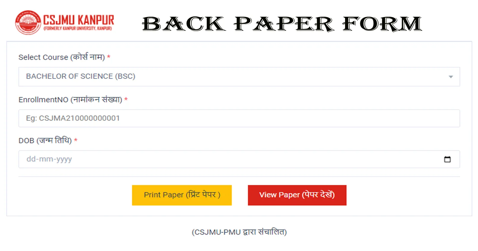 kanpur university back paper form